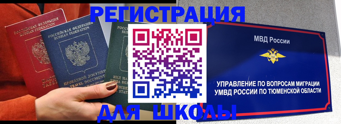 временная регистрация законно в Адыгее