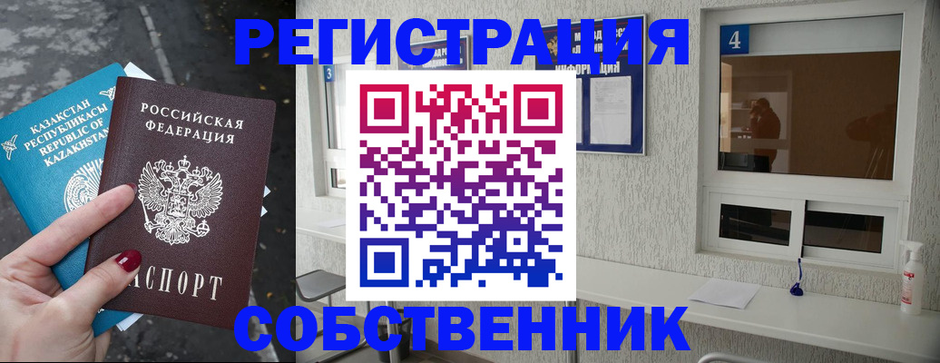 прописка поиск в Адыгее