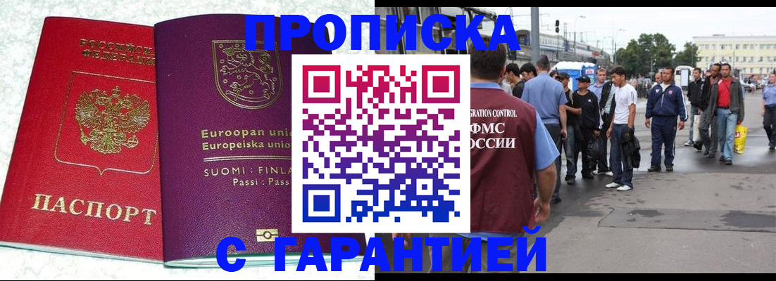 временная регистрация в Адыгее