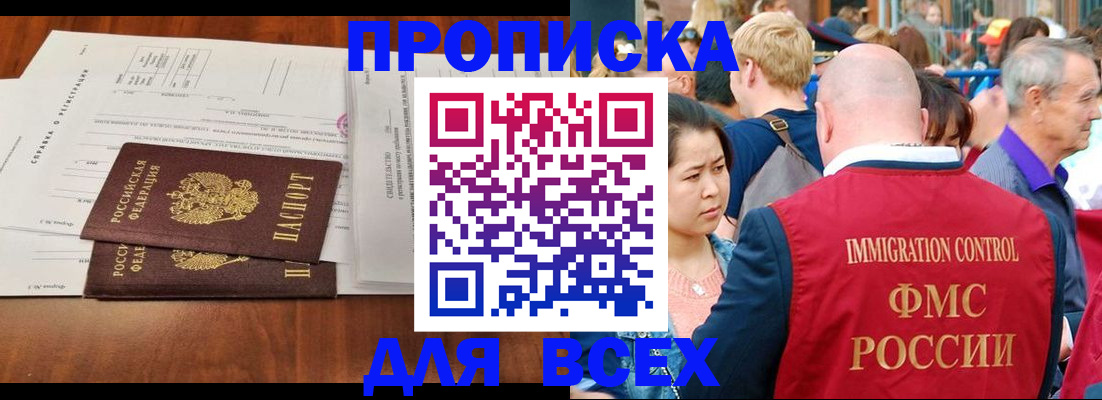 временная регистрация надежно в Адыгее