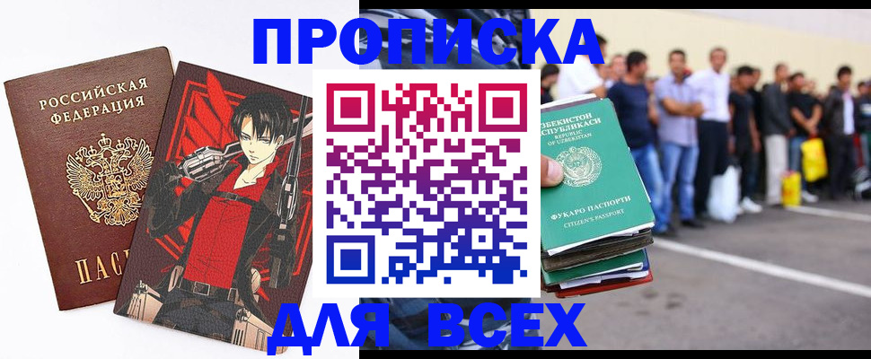 временная регистрация недорого в Адыгее