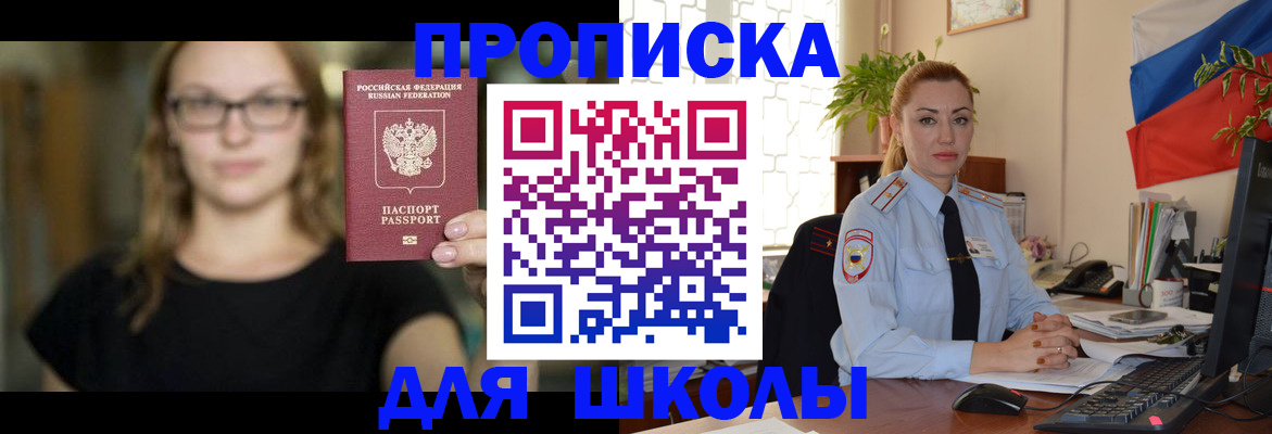 прописка поиск в Адыгее