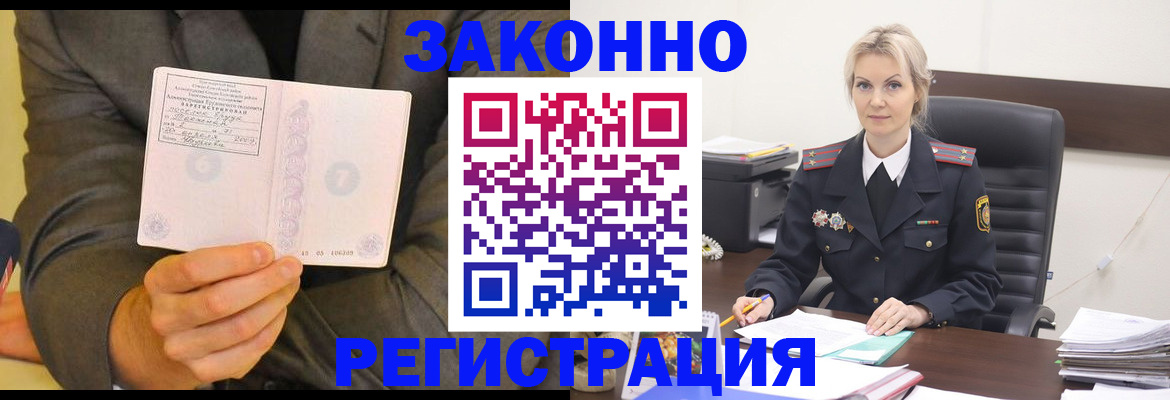 временная регистрация в Адыгее