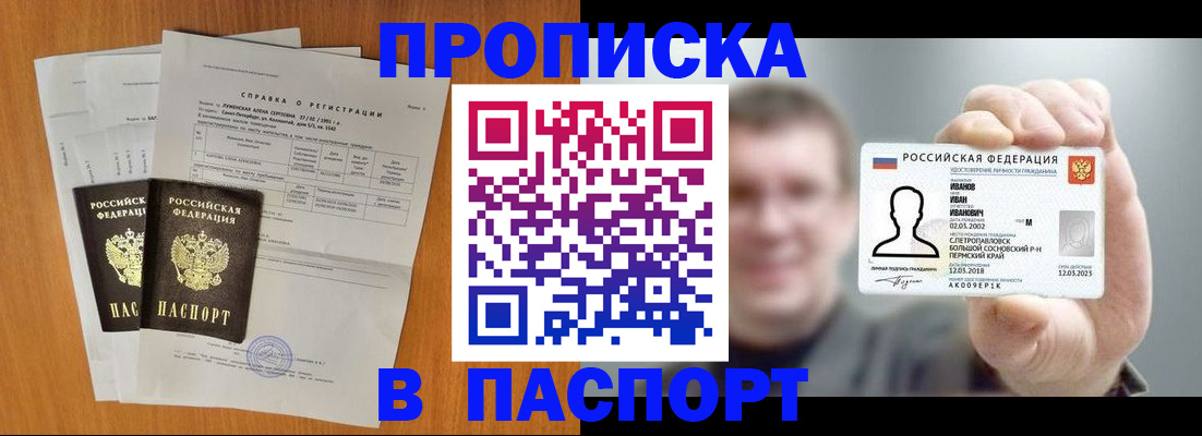 временная регистрация для школы в Адыгее