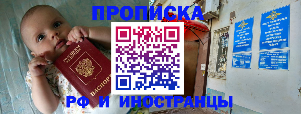 найти адрес прописки в Адыгее