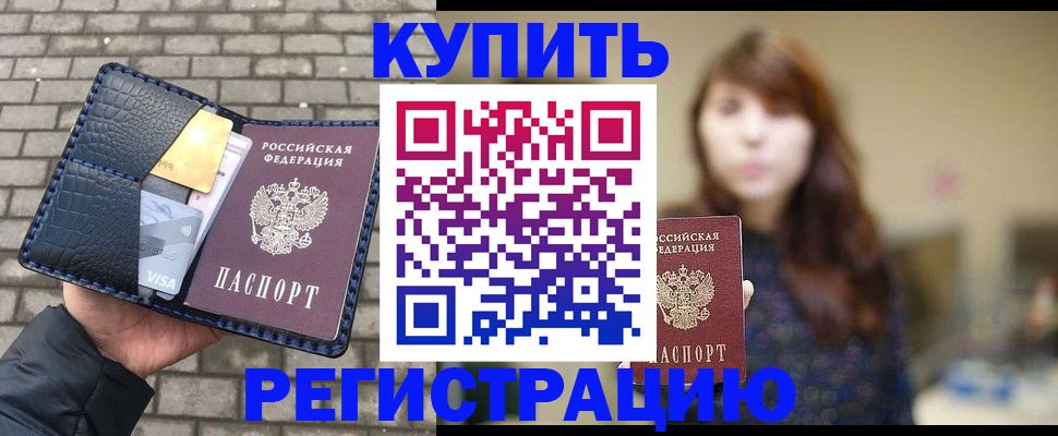 регистрация для дет. сада в Адыгее