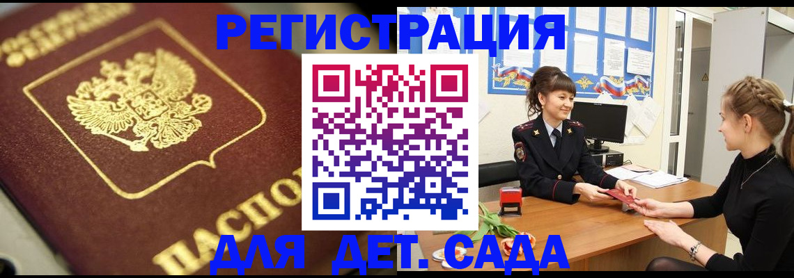 временная регистрация гарантия в Адыгее