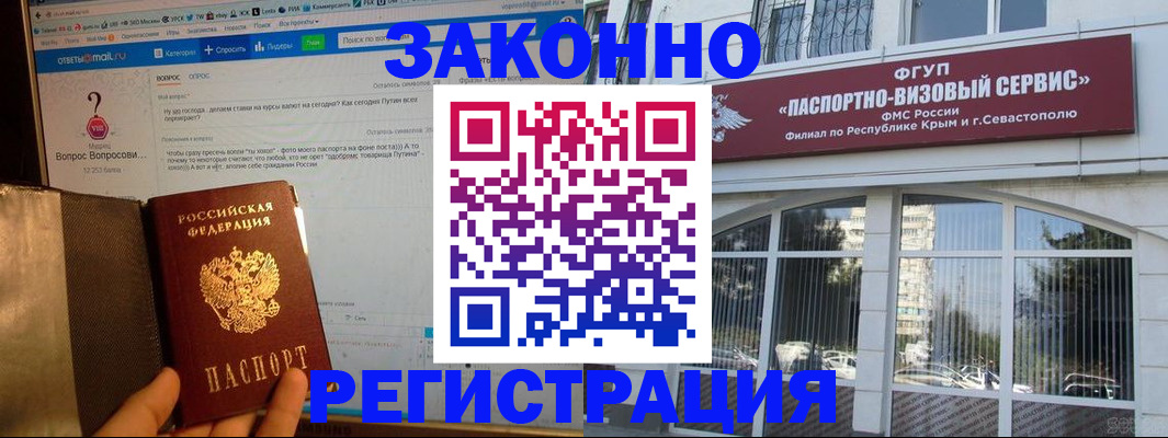 временная регистрация для всех в Адыгее