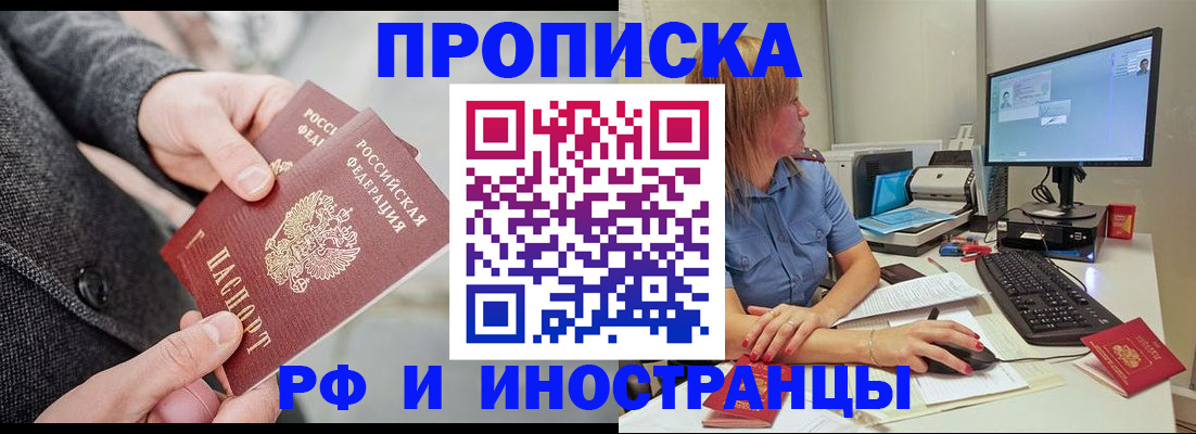 прописка для кредита в Адыгее